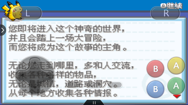 口袋妖怪永恒之焱xyz神兽版游戏